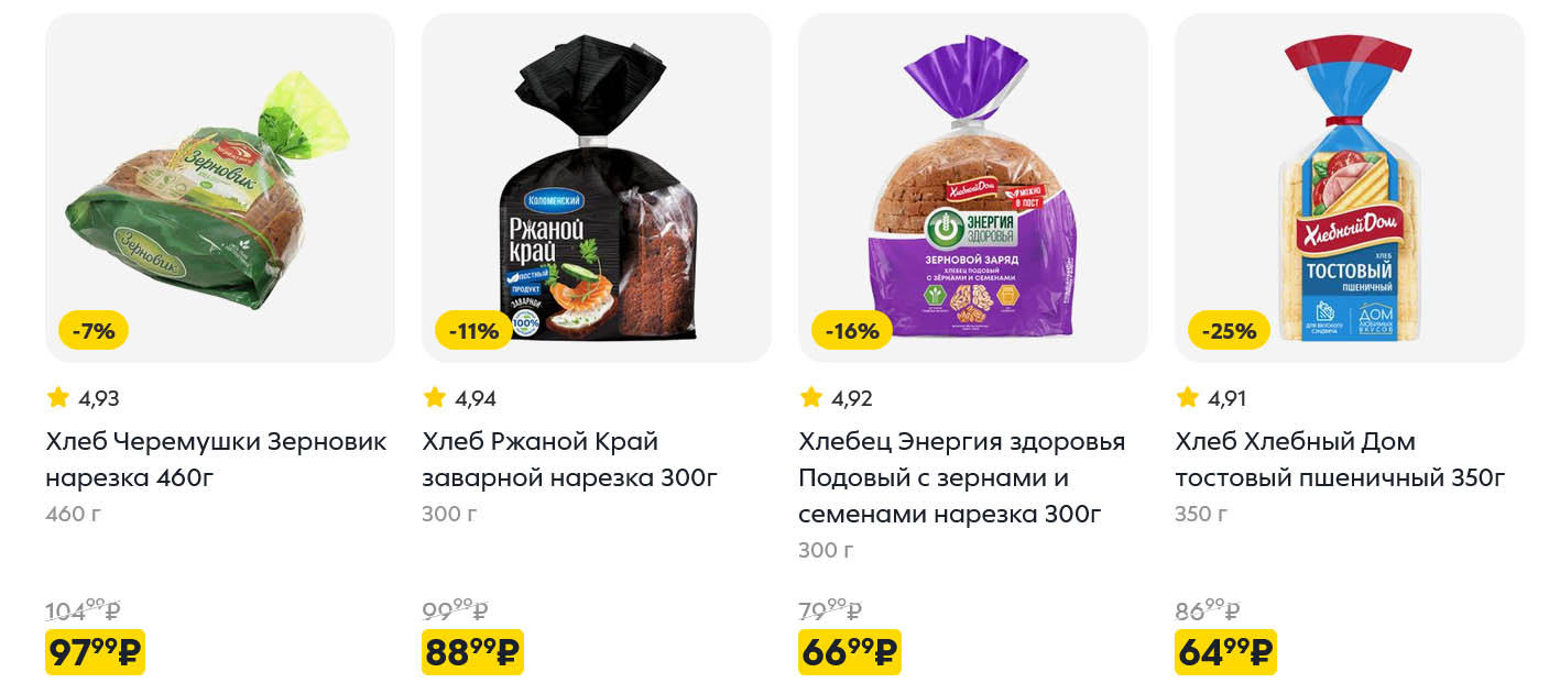 скидки на хлеб до 25%
